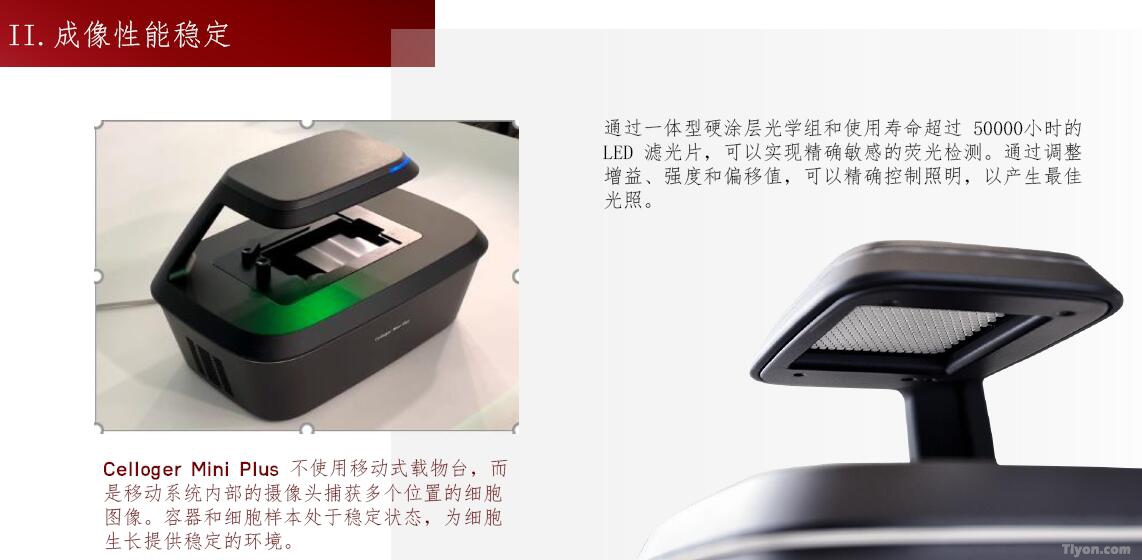 Celloger Mini plus全自动活细胞荧光成像系统