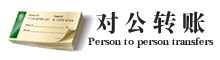 图拉扬仪器商城银行汇款信息